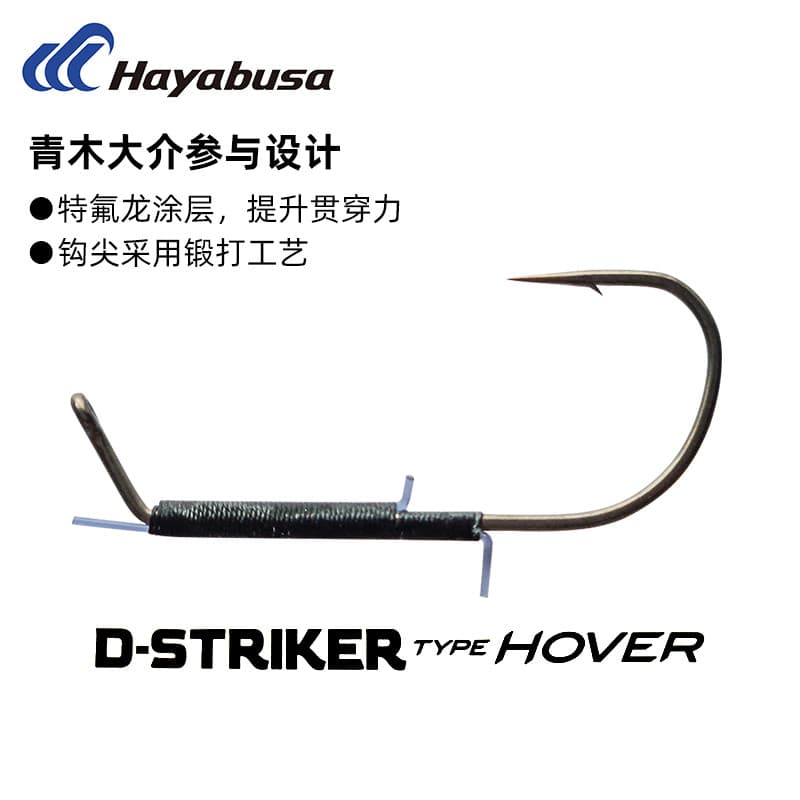 Japão Hayabusa Hayabusa Hayabusa Hayabusa Equipamento de pesca Mibasta Isca macia Gancho de peixe FF335