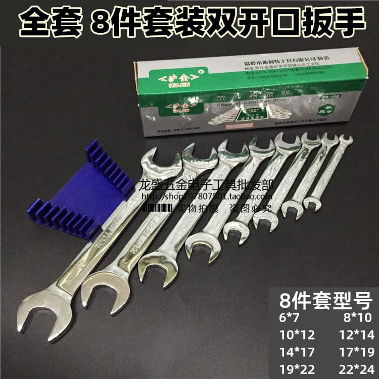 Chave de suporte aberta, conjunto de chave de galvanoplastia de ponta dupla, ferramenta Manual de reparo automático 6mm-