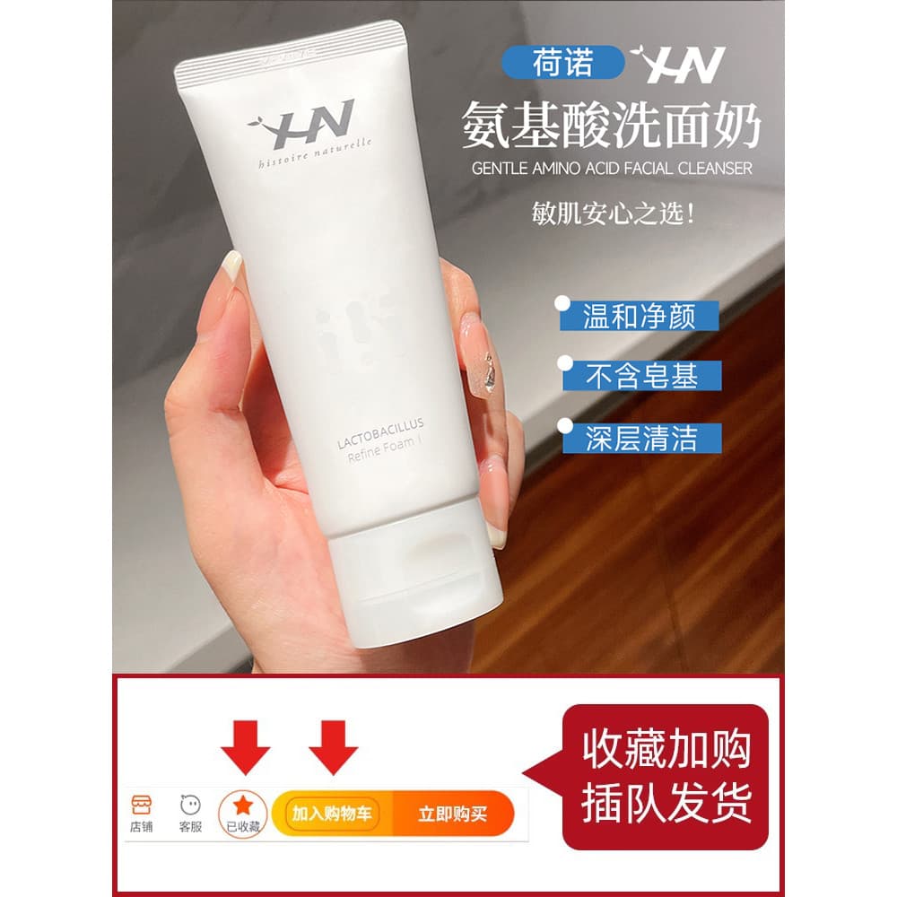 Coreia coreia hn hn creme de limpeza limpeza limpador facial aminoácido óleo seco pele estudante limpador facial oficial