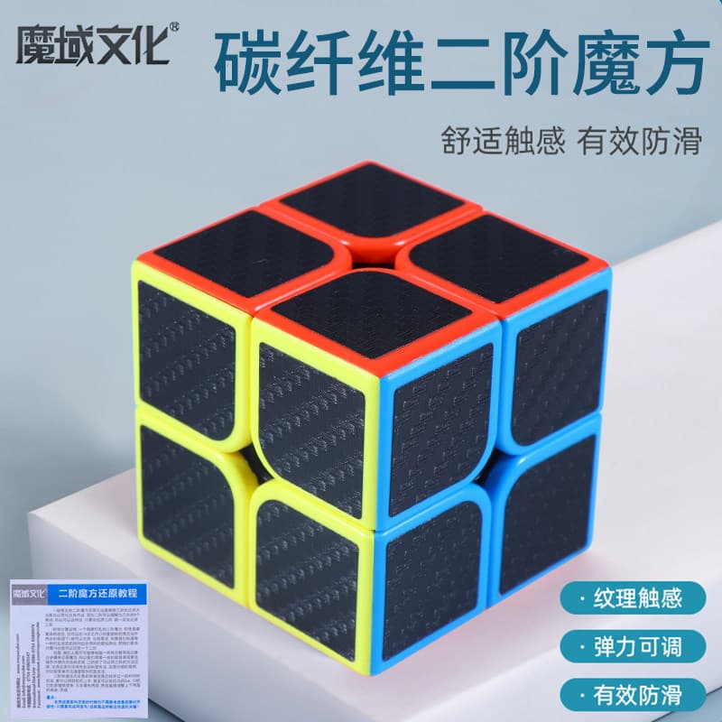Moyu cultura de fibra de carbono cubo rubik de segunda ordem 2 introdução suave competição conjunto especial iniciante b
