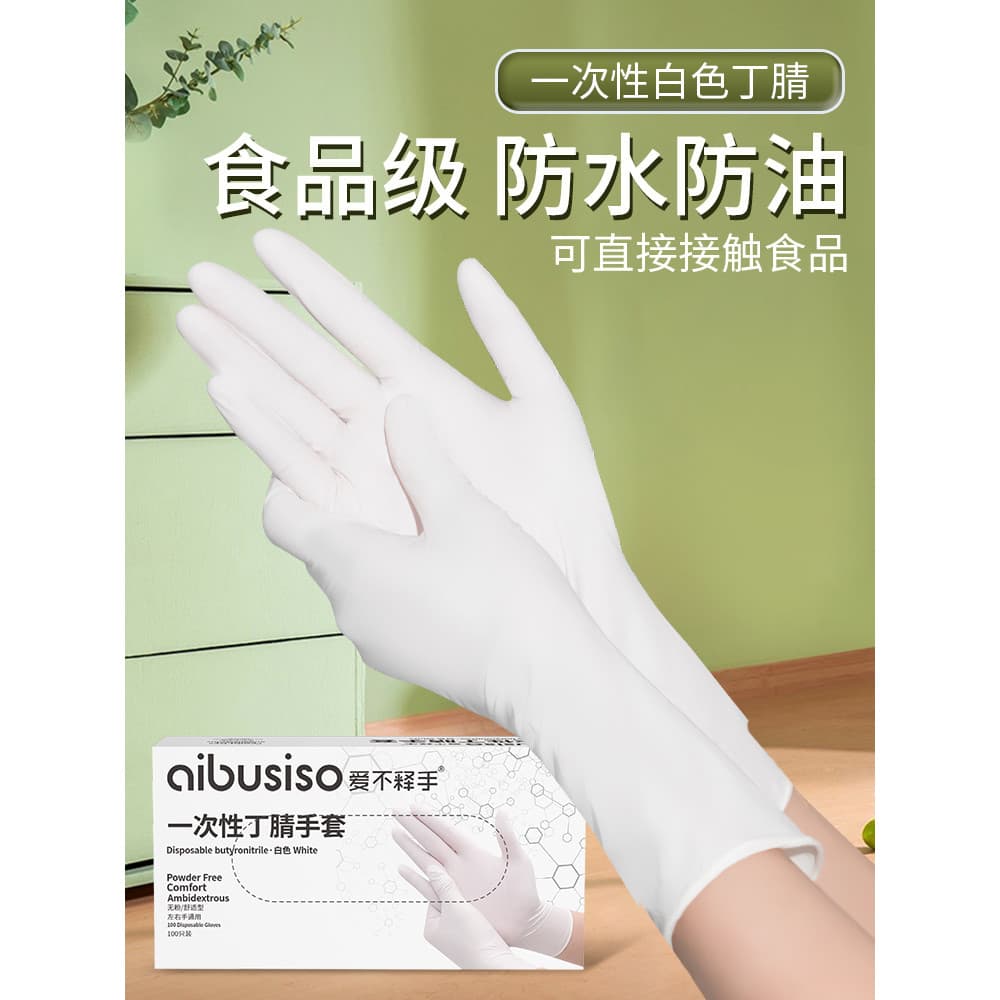 Dingqing luvas descartáveis de qualidade alimentar, limpeza doméstica, lavar louça, cozinha, especial, espessado, duráve