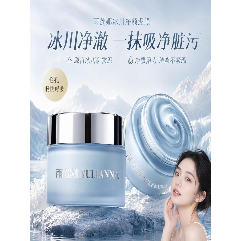 Yulina Glacier Máscara de Lama de Limpeza Limpeza de Poros Finos Remover Cravos Fechados Acne Iluminando Controle de Óle