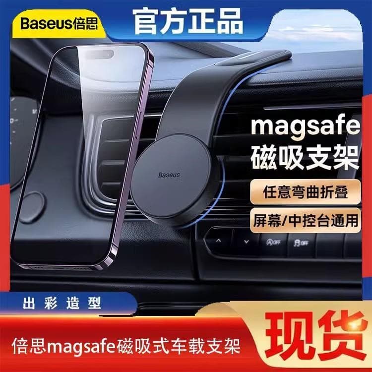 Baseus Carregador Sem Fio para Carro Suporte para Celular MagSafe Magnético Dobrável Navegação para Carro Suporte de Mão