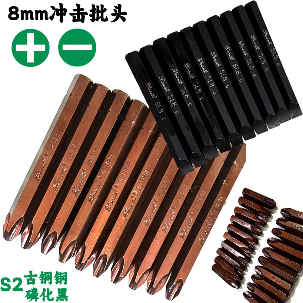 Shaowei 8MM broca de impacto Phillips chave de fenda de grau Industrial broca de chave de fenda de alta dureza
