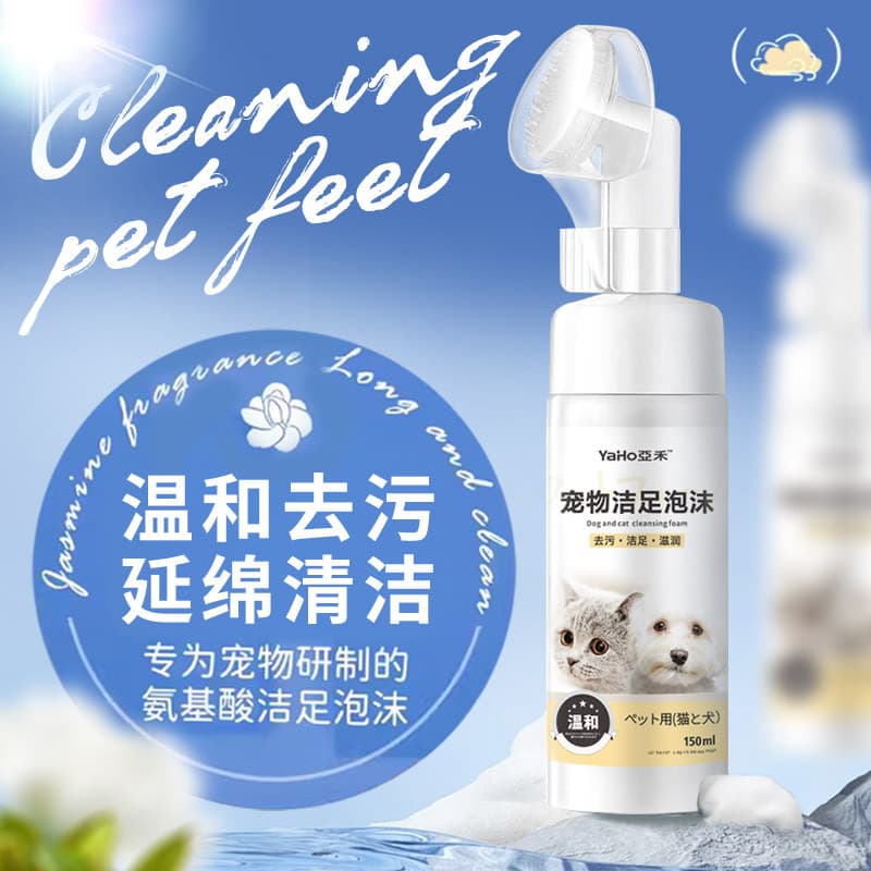 Limpador de pés para cães, sem enxágue, lavagem de patas, seco e rachado, massagem para cuidados com os pés, espuma de l