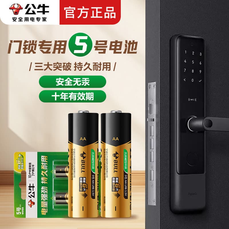 Venda quente Envio rápido Bull Smart Door Lock Bateria Fechadura eletrônica Fechadura com impressão digital Bateria Kadi