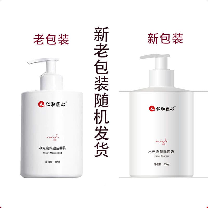 Limpador Facial para mulheres, mães de meia-idade, antirrugas, desbota linhas finas