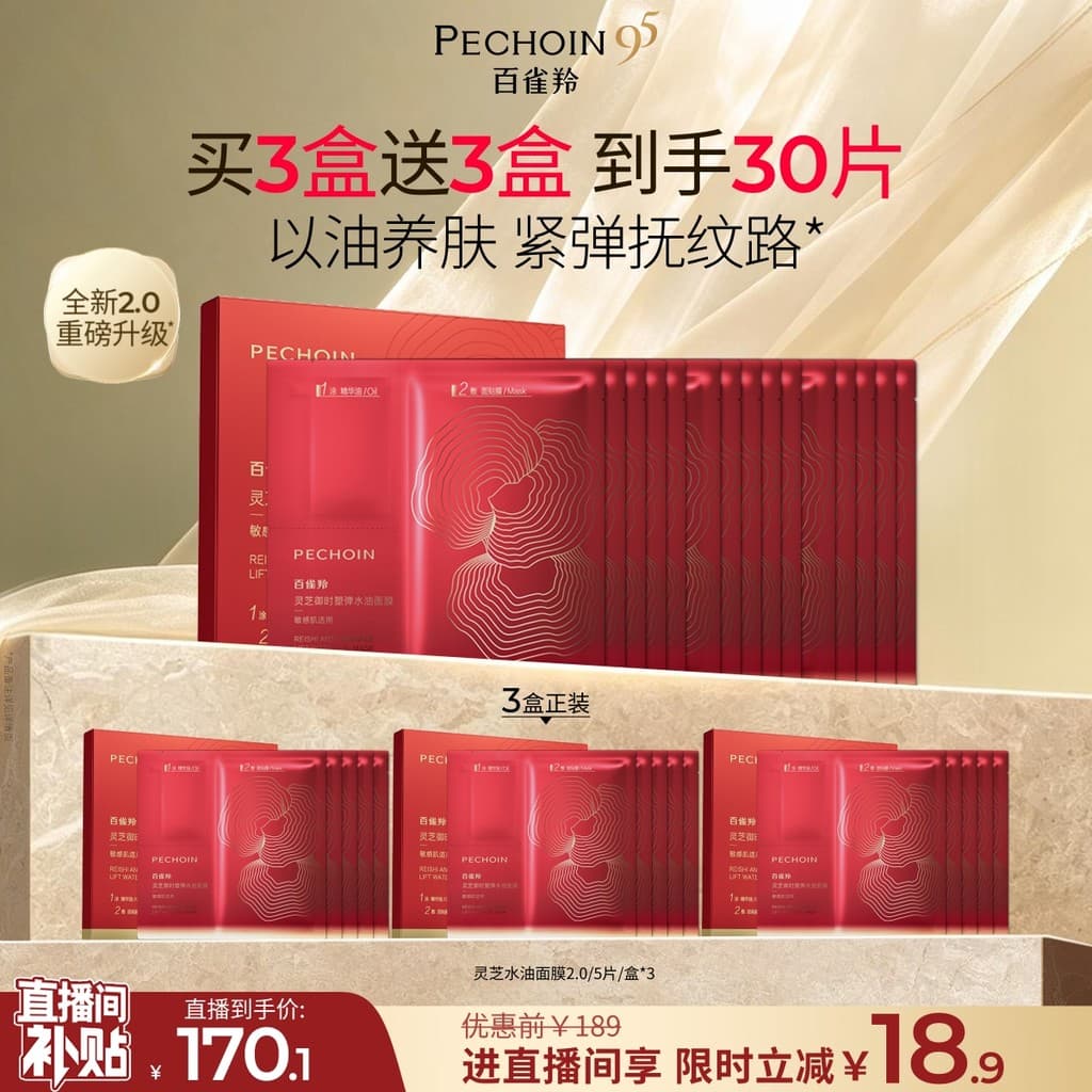 Pechoin Ganoderma Lucidum Oil Aplicar Máscara Colágeno Tônico Direto Anti-Rugas Firmador Hidratante Iluminador Hidratant