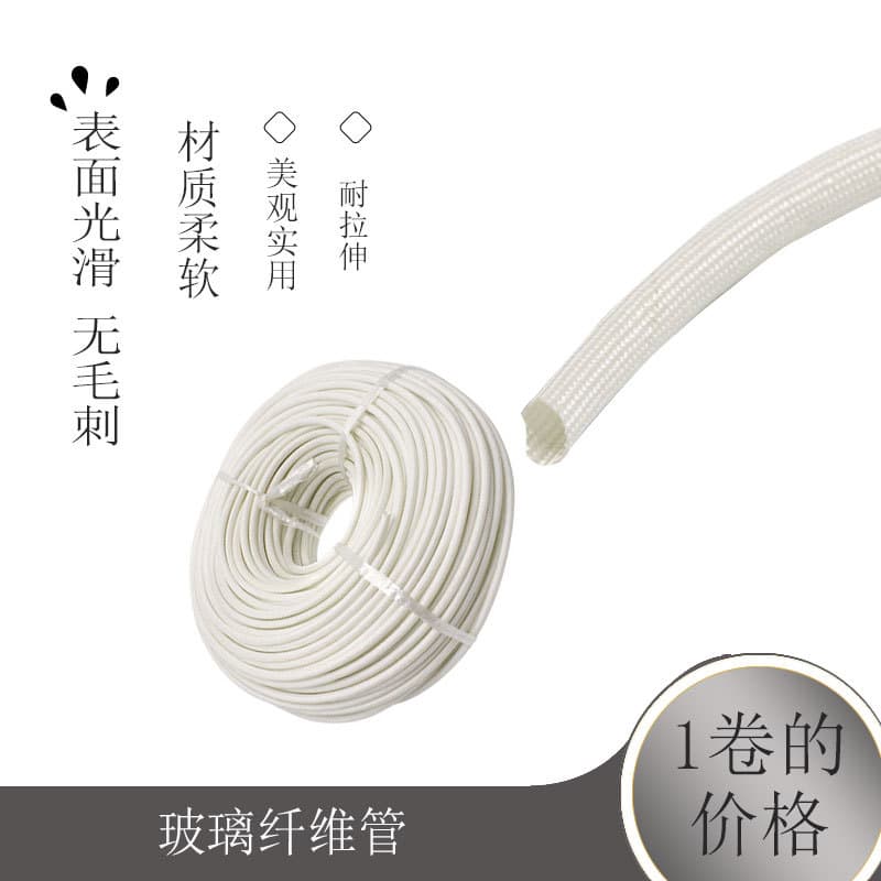 Tubo de fibra de vidro tubo resistente a altas temperaturas tubo trançado tubo retardador de chama tubo de fibra de vidr