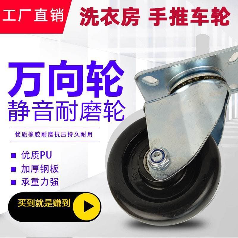 Baiyun Hotel serviço de quarto de hóspedes veículo de trabalho 17cm roda de caminhão de pano fixo Universal rodízio carr