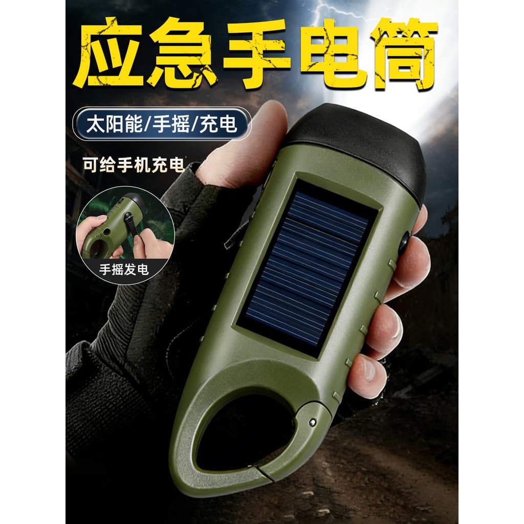Lanterna lanterna Solar pequena portátil ao ar livre lanterna gerador de manivela iluminação de emergência equipamentos