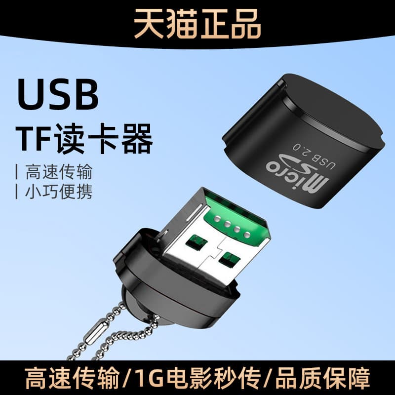Mini leitor de cartão multifuncional de alta velocidade usb Áudio para celular Cartão TF Câmera SLR para carro Cartão de