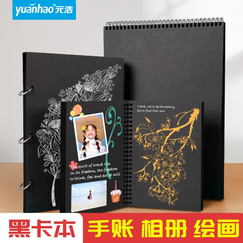 Yuanhao Cartão Preto Pintado à Mão Livro 8K Graffiti Folha Solta Caderno de Cartão Preto A4 Livro Comemorativo diy Álbum
