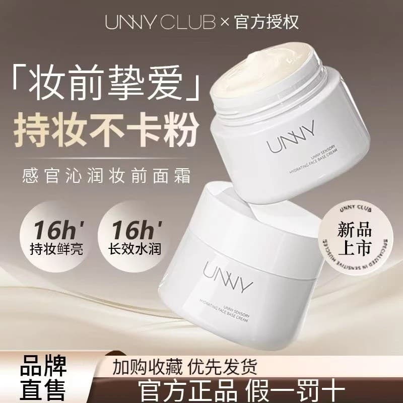 UNNY remendo creme Base maquiagem primer hidratante primer hidratante hidratante maquiagem remendo creme genuíno oficial