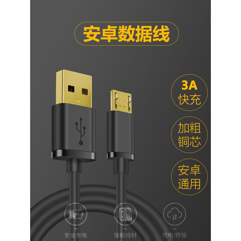 Cabo de dados Micro usb Cabo de carregamento de celular Android antigo à moda antiga 2m Universal 5m Transmissão de carr