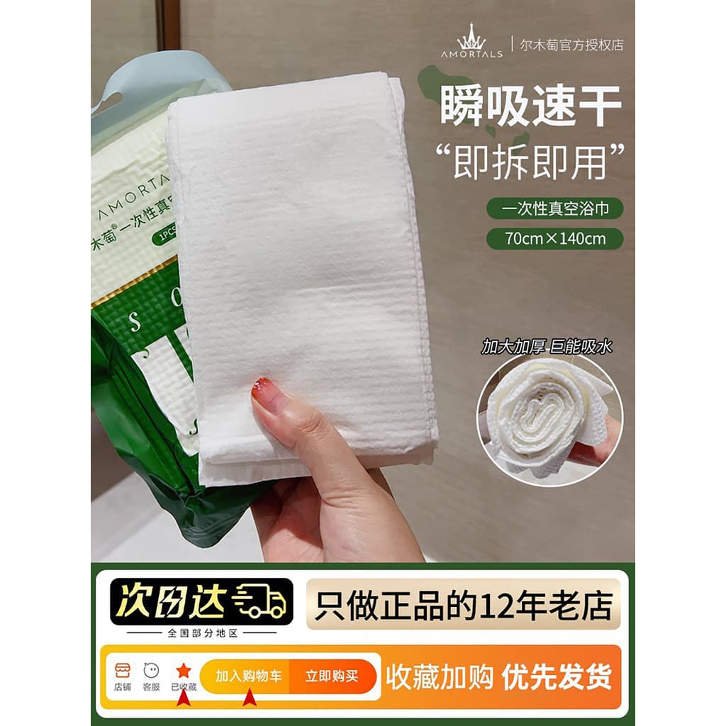 Viagem bom ajudante!Toalha de banho descartável de uva Ermu comprimida viagem embalada individualmente Hotel Extra gross