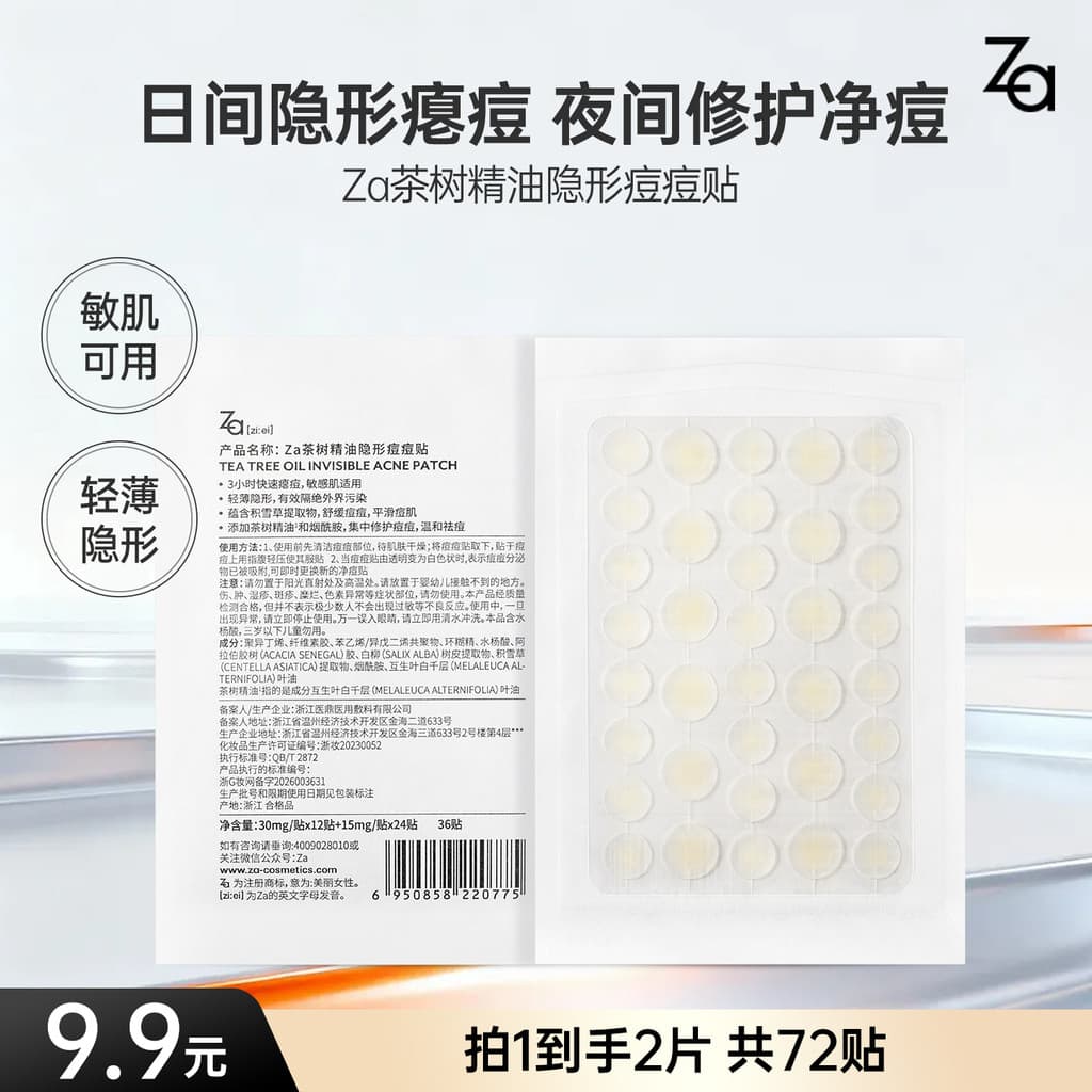 Za Jirui chá árvore óleo essencial invisível acne remendo acne reparação calmante acne vermelho inchado pele pode usar l