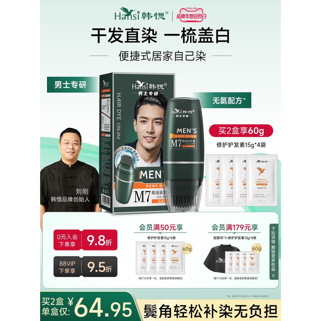 Coreano tintura de cabelo creme tintura de cabelo planta puro único agente capa cabelo branco masculino tintura especial