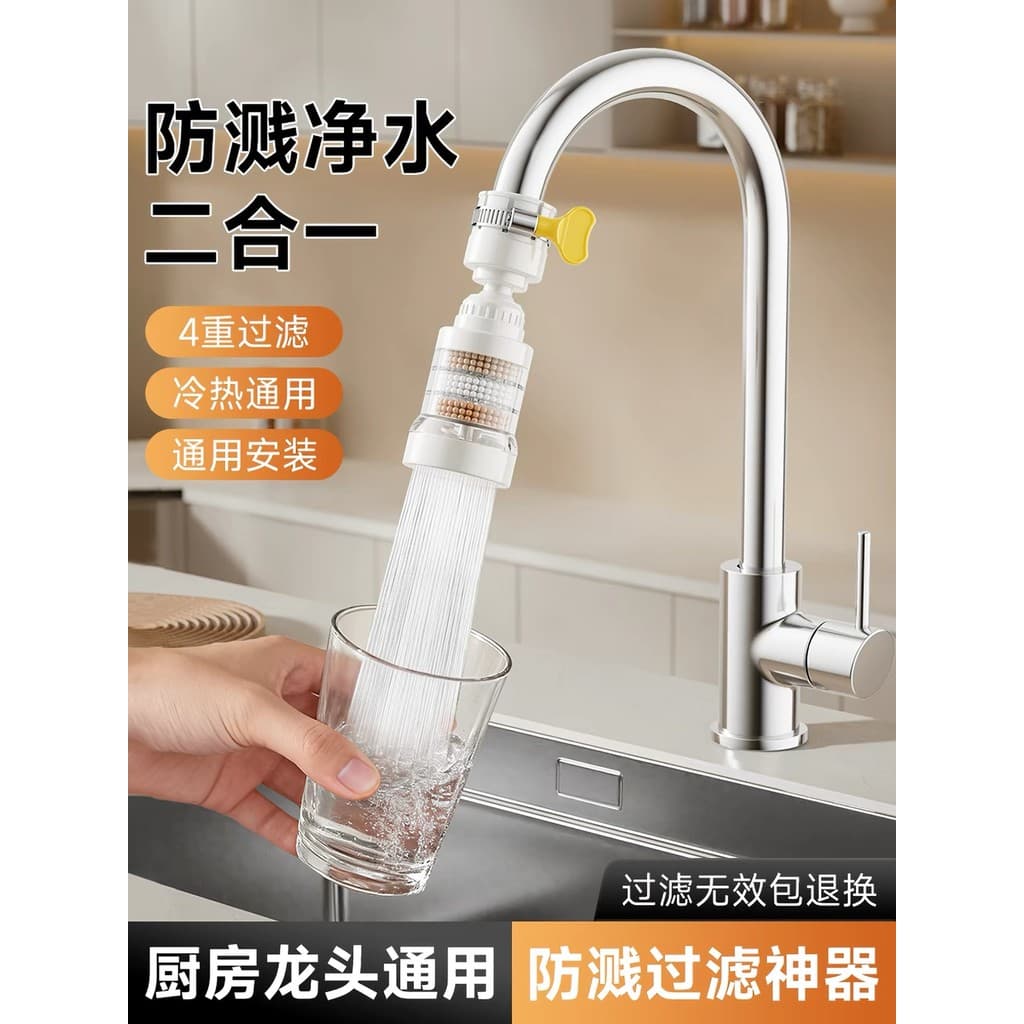 Extensor de purificação de água para torneira de cozinha, à prova de respingos, rotação universal, à prova de respingos,