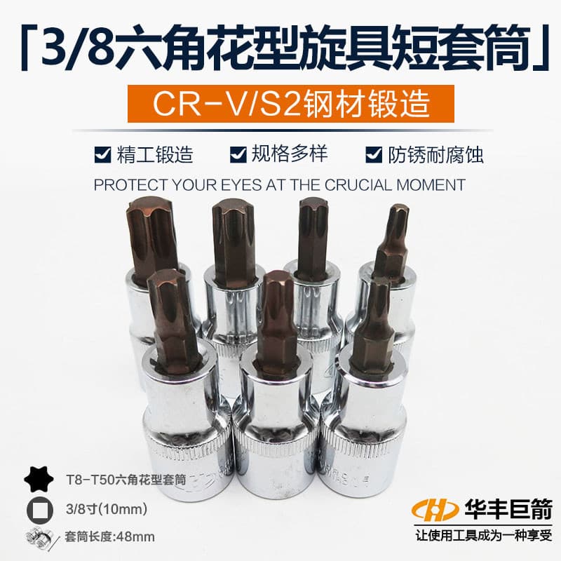 Chave de soquete Torx hexagonal 3/8, chave de fenda em forma de flor, ferramenta de chave de fenda catraca em forma de e