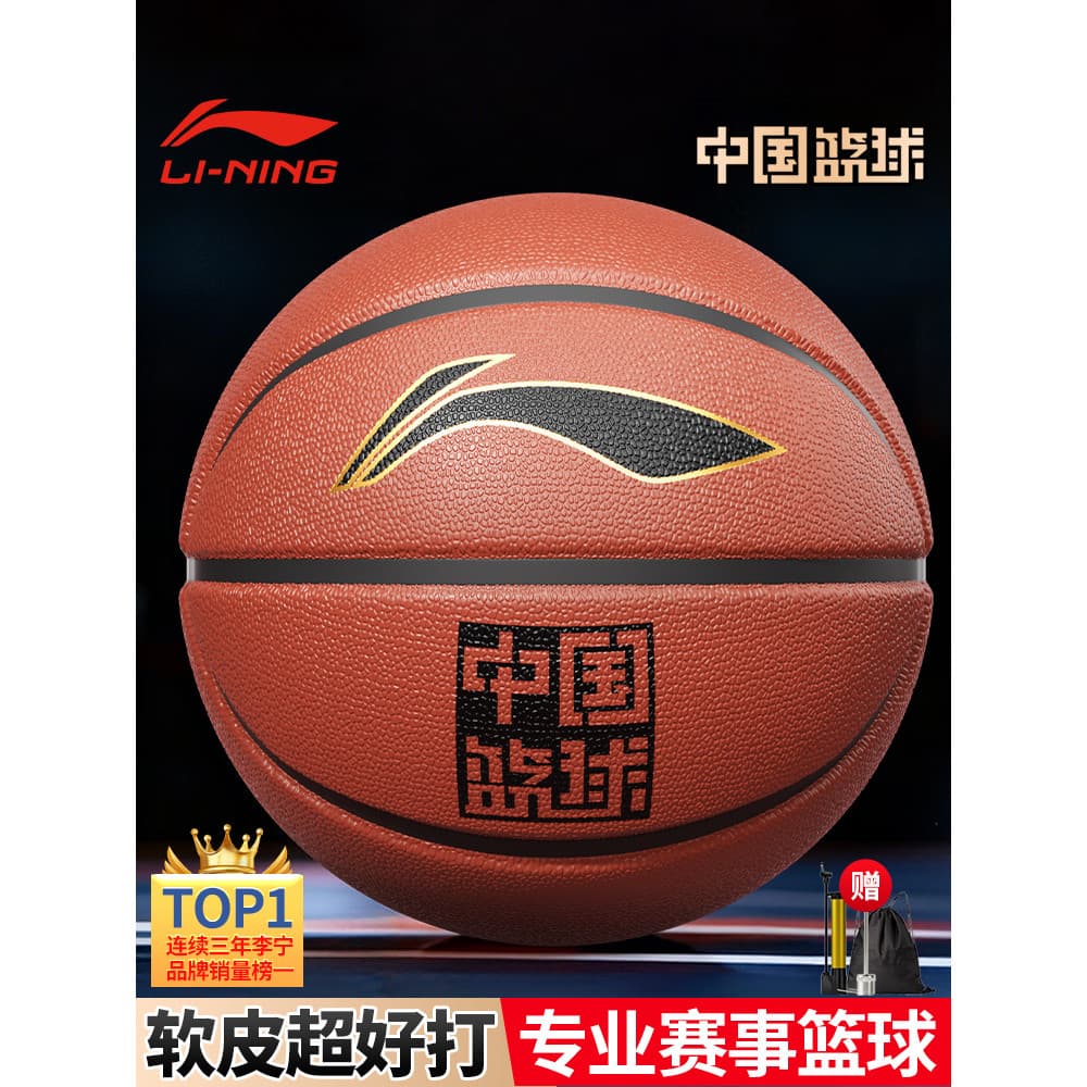 Li Ning No. 7 basquete adulto dedicado sentir rei Indoor competição ao ar livre treinamento profissional absorção de umi