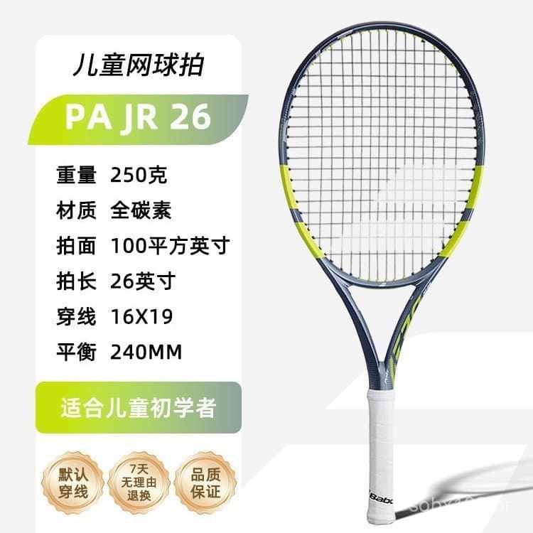 Raquete de tênis Babolat para crianças e adolescentes, totalmente em carbono, raquete de tênis profissional Li Na para i
