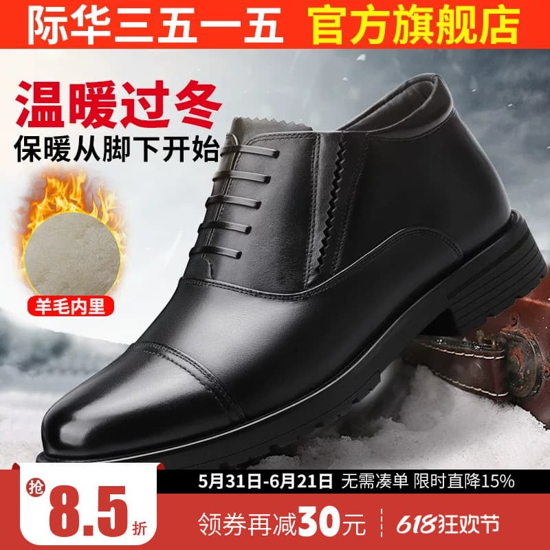 Jihua 3515 inverno sapatos de couro de alta qualidade masculino negócios Formal sapatos de algodão Casual couro quente s