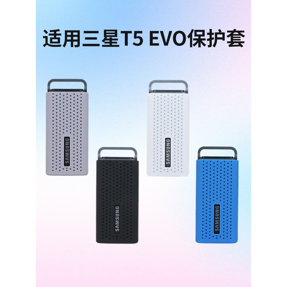 Adequado para Samsung t5evo capa protetora Anti-choque saco de disco rígido PSSD saco de armazenamento móvel unidade de