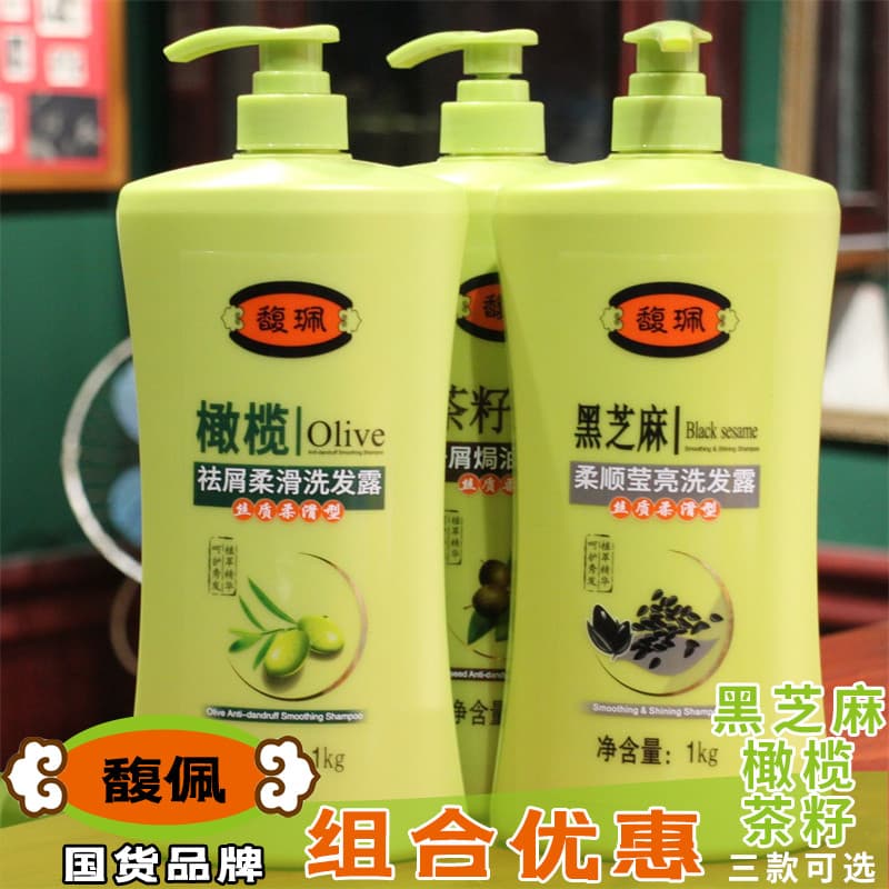 Fu Pei shampoo 1KG shampoo desengordurante hidratante limpeza cuidados com o cabelo macio semente de chá de azeitona Ant