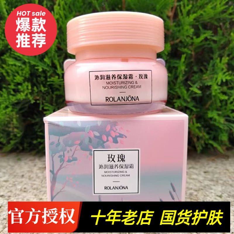 Lu Lanjina Genuine Rose Hidratante Nutritivo Creme Creme de Cuidados com a Pele Hidratante Hidratante Firmado
