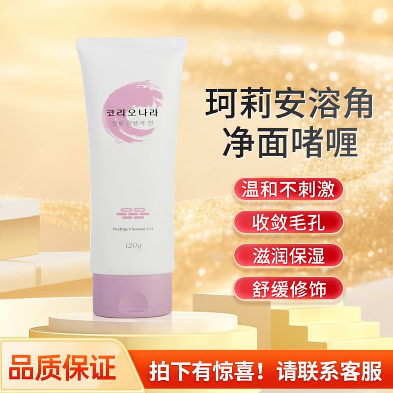 Kelian Melting Angle Gel de Limpeza Esfoliante Facial Limpeza Poros Hipoalergênico Suave Hidratante Hidratante Esfoliant