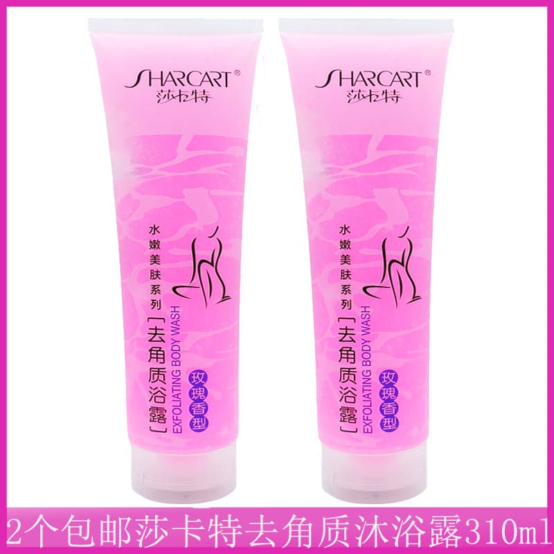 2 Frete Grátis Sacarte Esfoliante Corporal 310ml Esfregando Lama Bebê Esfoliante Limpeza Pele Lavagem Corporal