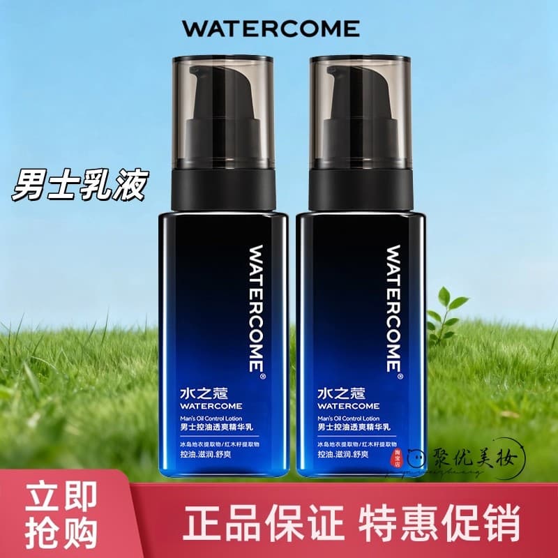 Loção masculina genuína Shuizhikou 120ml x 2 garrafas hidratante hidratante controle de óleo encolher poros hidratante l