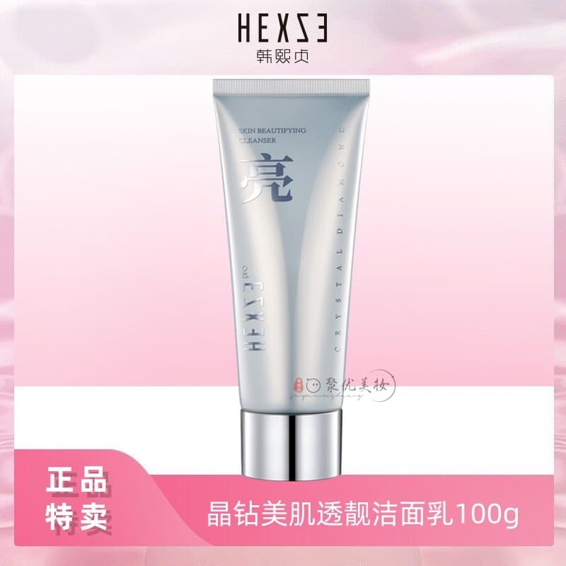 Genuíno Han Xizhen cristal diamante embelezador pele transparente limpador 100g limpeza suave desengordurante aminoácido