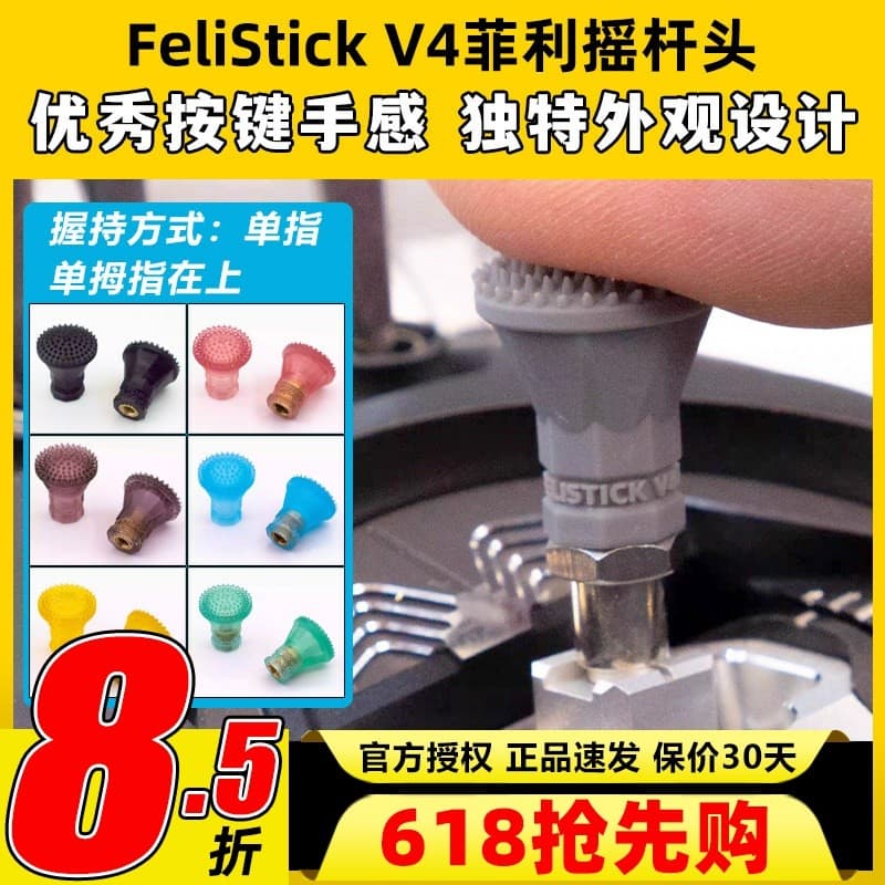 FeliStick Tio Feli Rocker Head V4 Versão Controle Remoto Rocker Cap FPV Através do Modelo de Aeronave Rocker Head