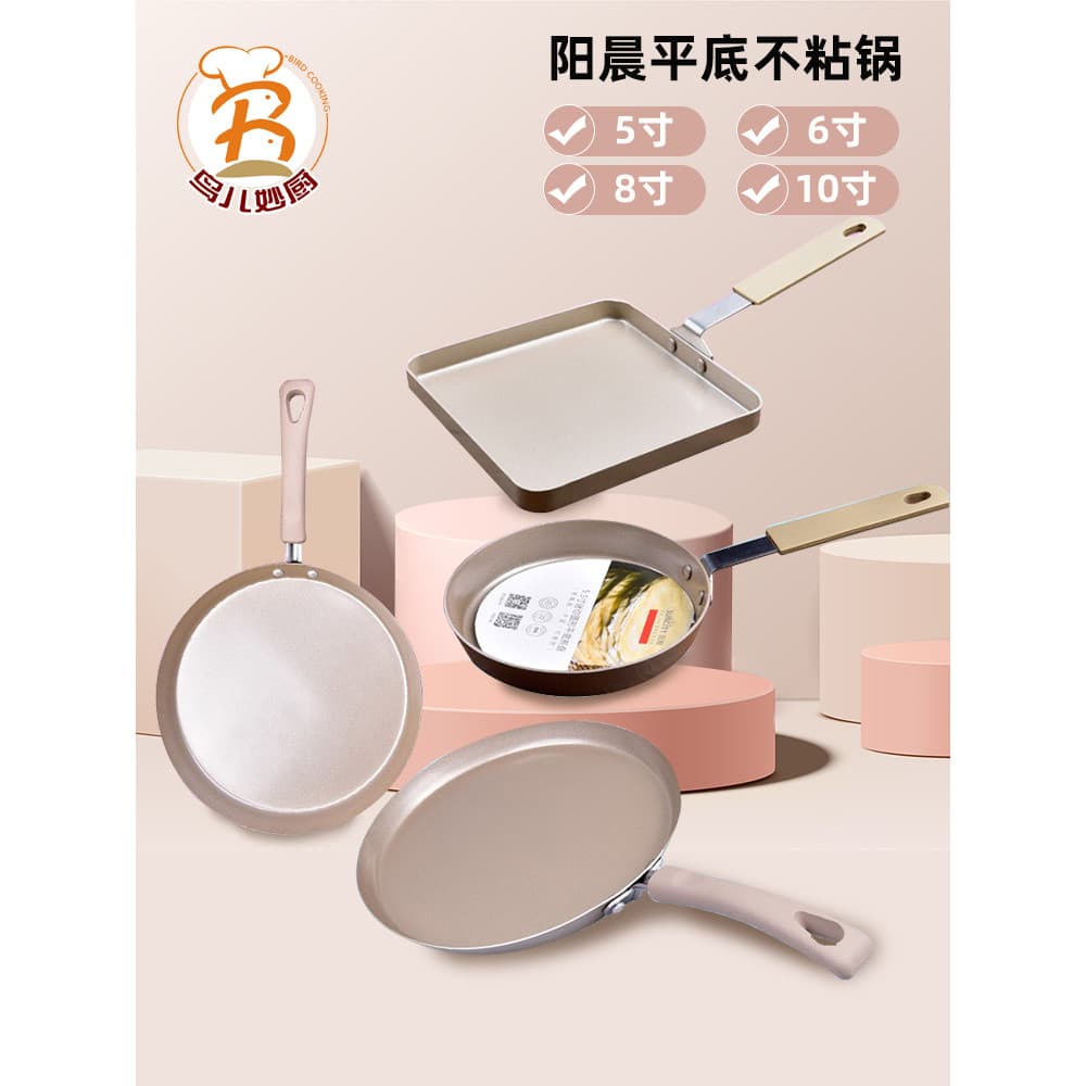 Yangchen Golden Round Square Flat Antiaderente Pan 17/20/27/33cm Panqueca Pele Melaleuca Crepe Pan Baking