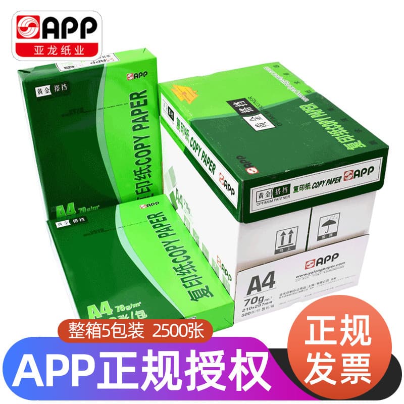 APP Gold Partner a4 Papel 500 Folhas Papel de Cópia Estudantes Usam Scrapt Um Quatro 70g Caixa Inteira Papel