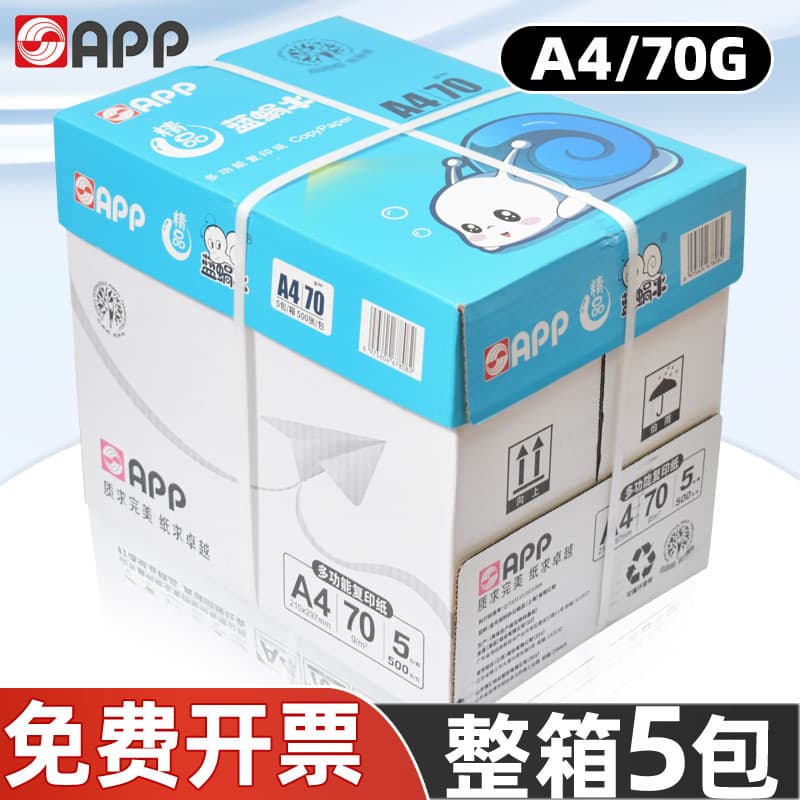 Papel de cópia de caracol azul APP, papel a4, dupla face, escritório, 70g, impressão de papel branco, 500 folhas, 80g, c