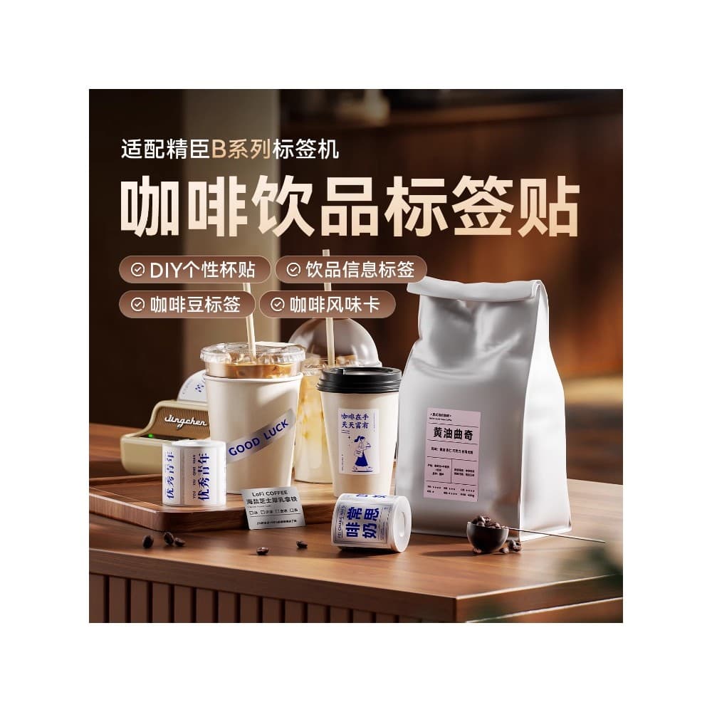 Jingchen B1/B21/B3S/B31 etiqueta da cafeteria leite xícara de chá adesivo bebida comercial à prova dwaterproof água
