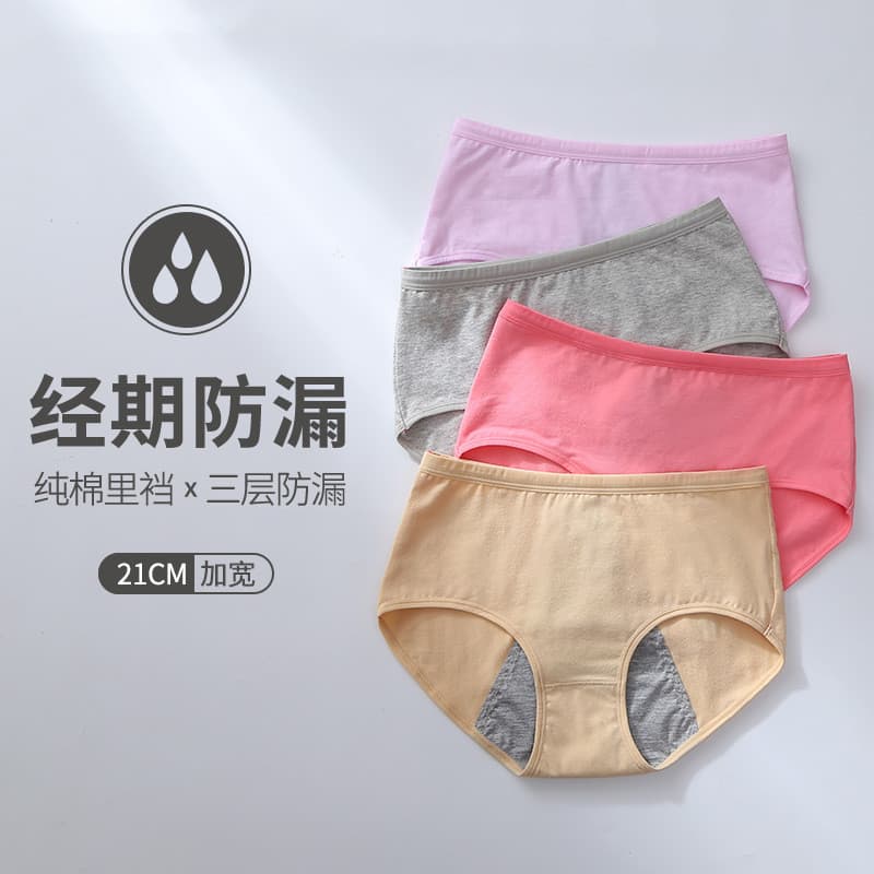 Roupa interior fisiológica feminina cintura média alta período Menstrual frente traseira três camadas de algodão à prova