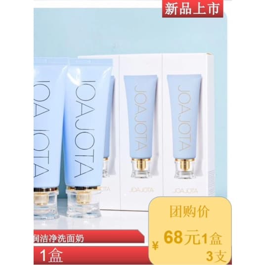 Compra de grupo joajota ácido hialurônico hidratante limpador Facial pequeno reabastecimento de tubo azul * pacote de 3