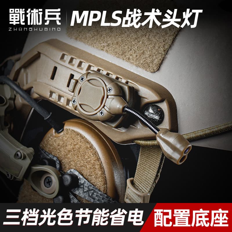 Soldado tático interruptor MPLS capacete tático luz cobra luz Multi-Purpose de leitura IR identificação luz de sinal