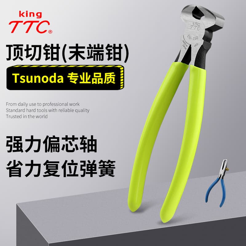 Japão TTC Kakuda alicate de corte superior plano alicate de corte de unhas alicate de unhas quebra-nozes torno d