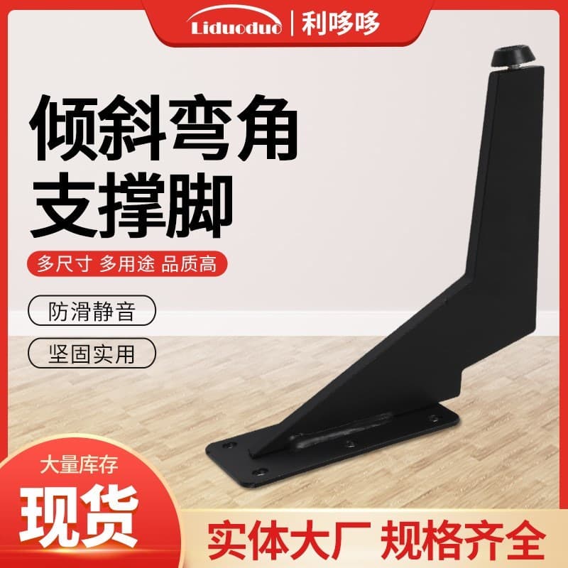 Pés de sofá de luxo leve, Metal preto, faca de aço inoxidável, pés de suporte de ângulo inclinado, acessórios de Hardwar