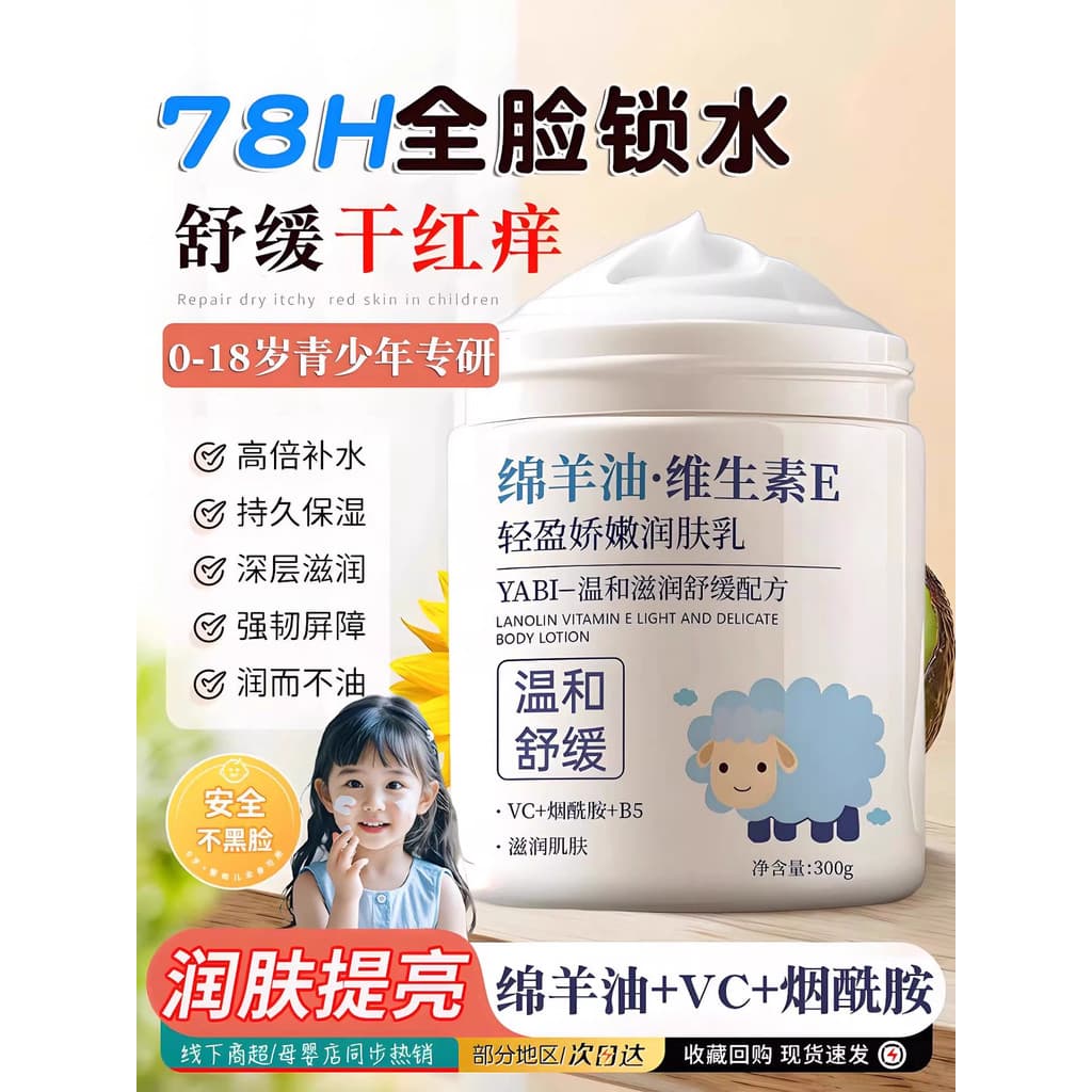 Crianças creme facial lanolina hidratante rosto limpar menina oficial loja principal produto genuíno hidratante Anti-sec