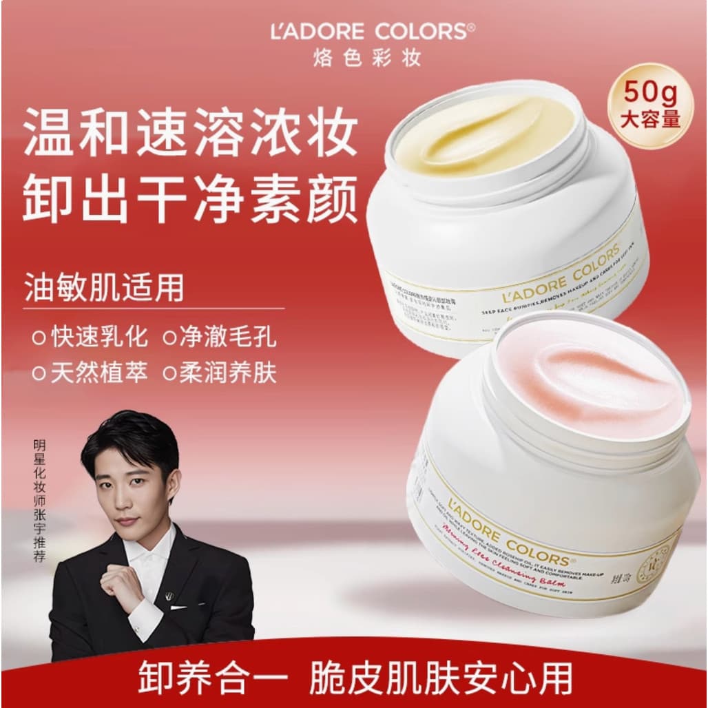 Marca cor creme de limpeza Osmanthus rosa suave limpeza profunda não machuca a pele emulsiona rapidamente rosto olho óle