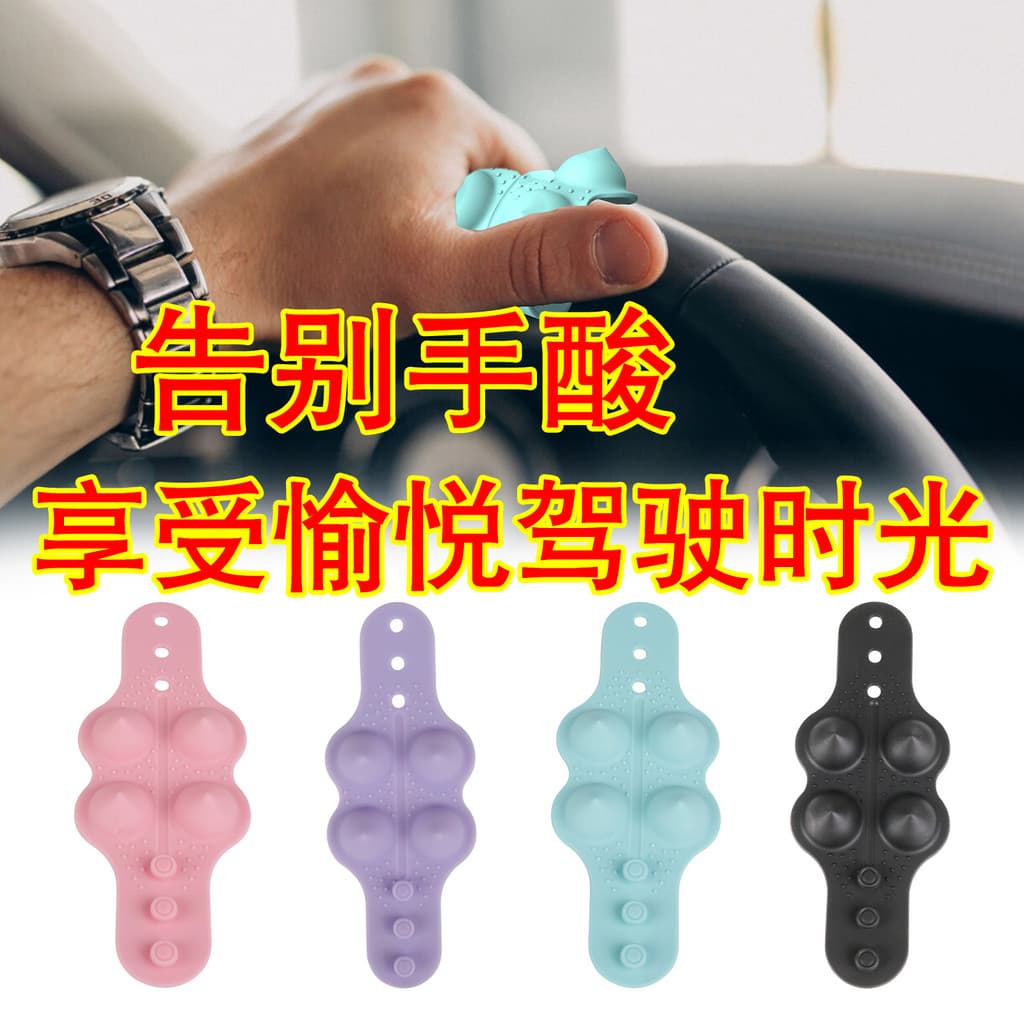 Silicone volante do carro impulsionador cinto de massagem Criminal dilema auxiliar carro Anti-deslizamento enrolamento t