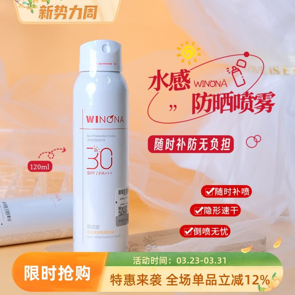 Verona Clear Water Sensitive Skin Protection Protetor Solar Spray SPF30PA+++Proteção de Pele Sensível Raio Ultravioleta