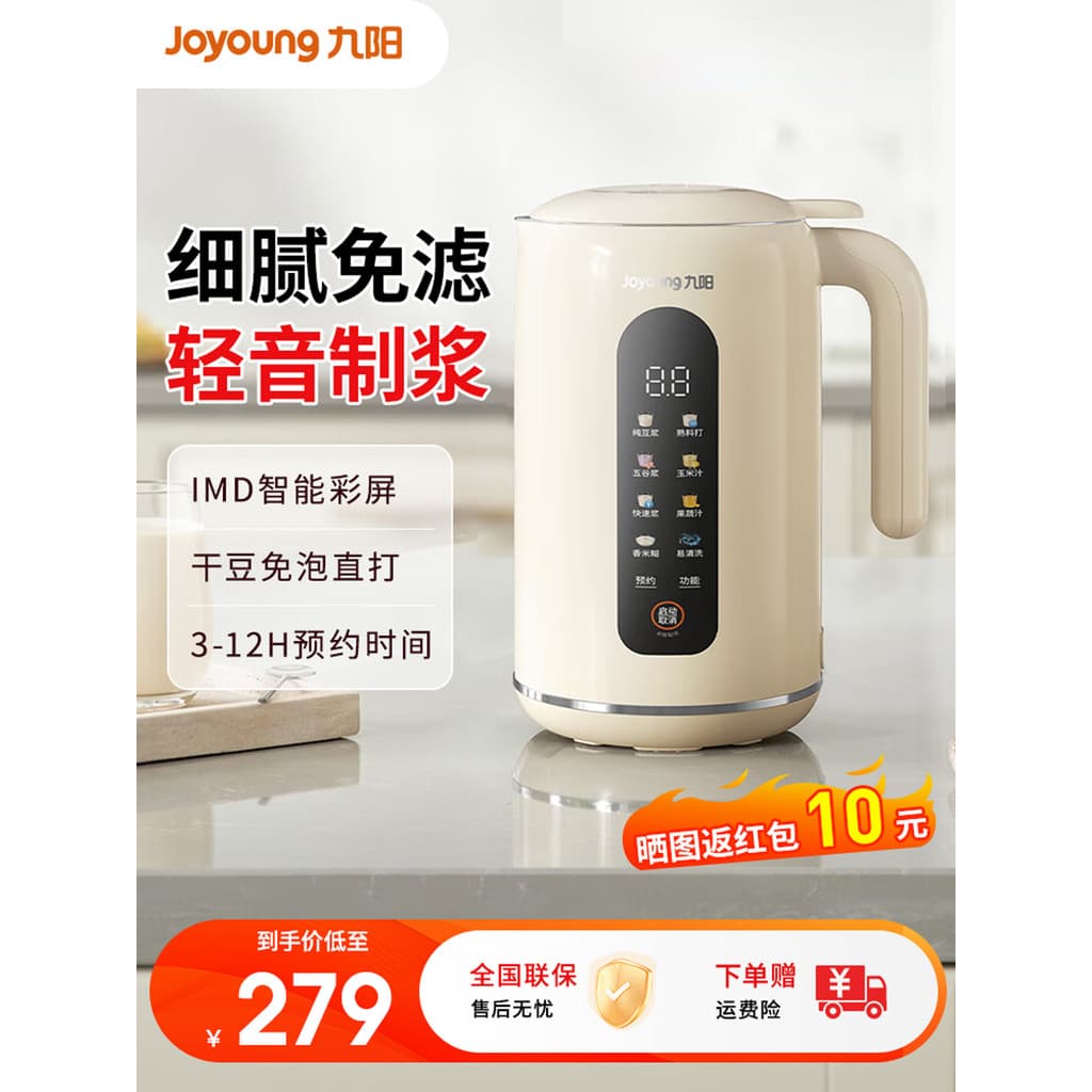 Joyoung fabricante de leite de soja pequeno automático sem filtro de fervura doméstico multifuncional disjuntor de pared