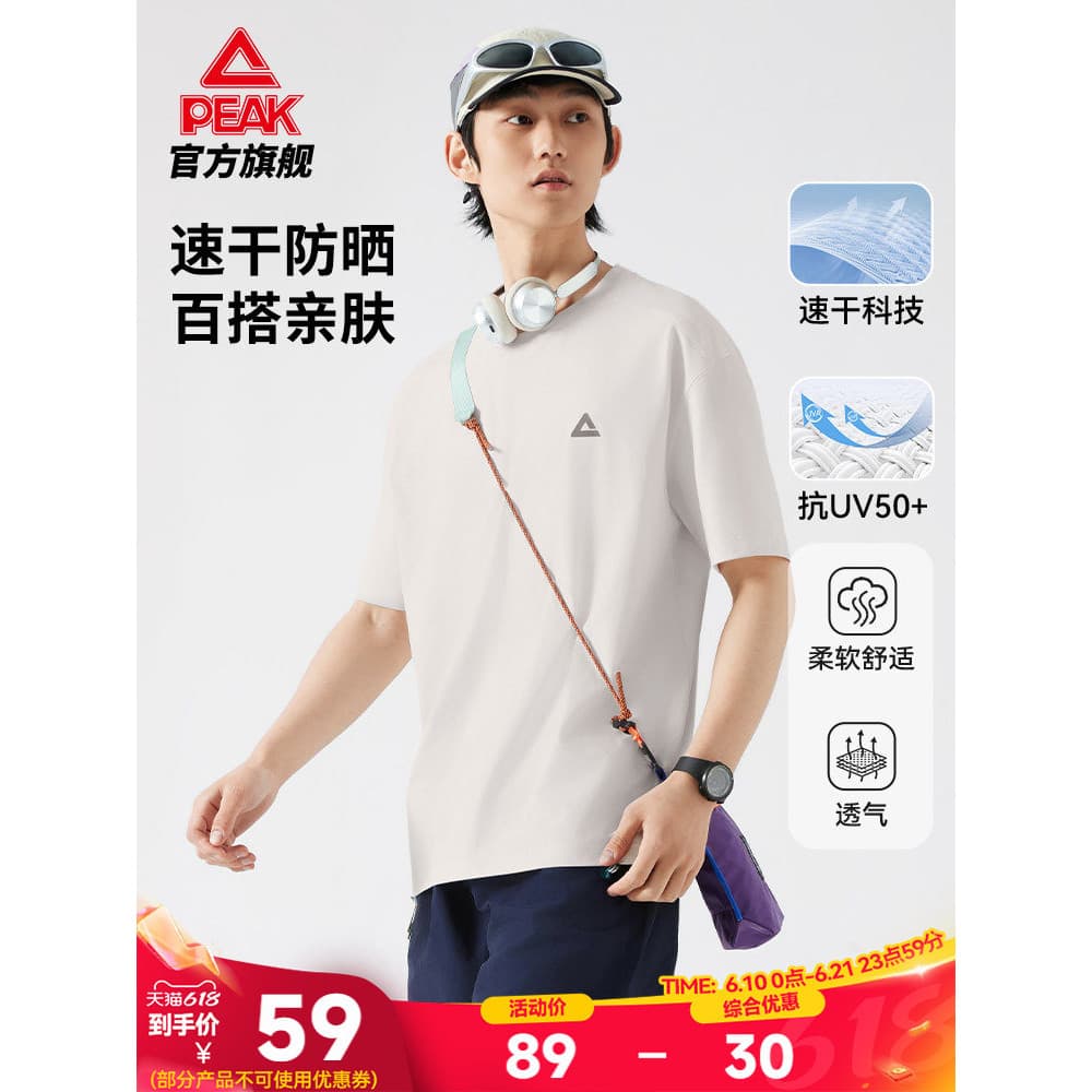 Pickle estilo 丨 protetor solar de secagem rápida casual manga curta camiseta masculina verão novo estilo esportes casual